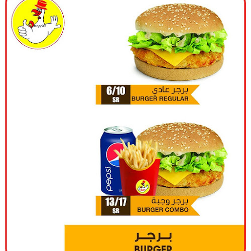 مطاعم اريج - الخبر