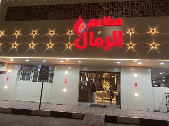 Comentarii opinii despre مطعم الرمال_الخالدية_نجران