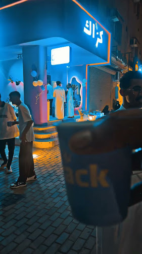 Opinii despre كراك كوفي- Crack coffee în املج - الضيافة