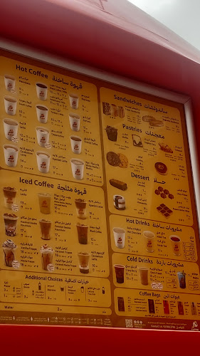 بون كافيه | Bon Café - مكة