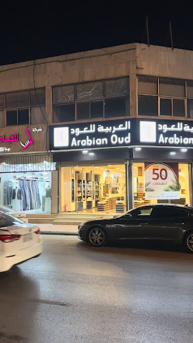 Opinii despre ناز البخاري فرع الملز în الرياض - الضيافة