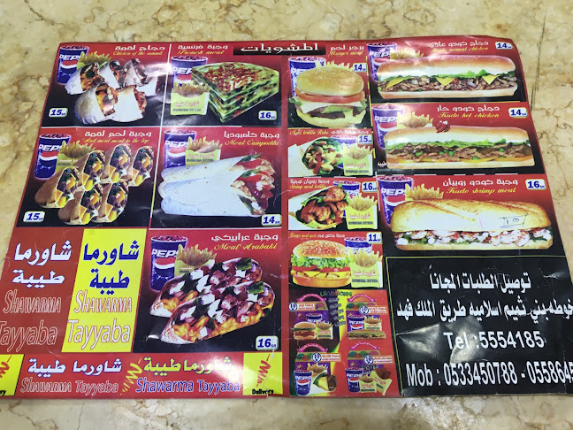 بوفية غصن التوابل - حوطة بني تميم