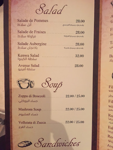 Opinii despre أفينيو كافيه în الدمام - الضيافة