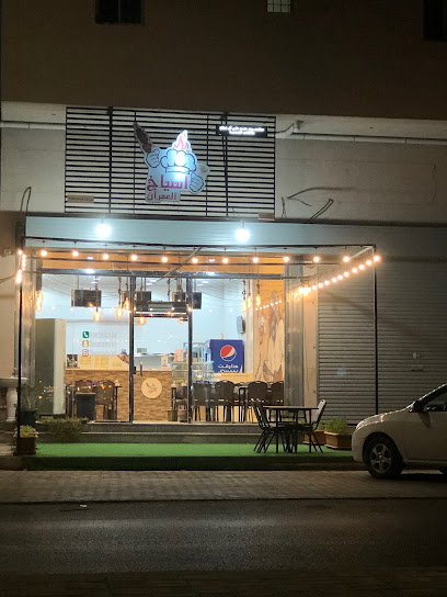 مطعم اسياخ العمران للاكلات الشعبيه