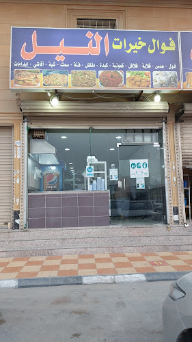 Comentarii opinii despre مطعم مقرن النيلين