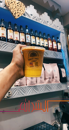 Comentarii opinii despre نكهة القهوة المختصة