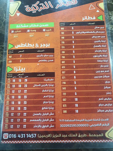 Opinii despre فطائر التركية în المجمعة - الضيافة