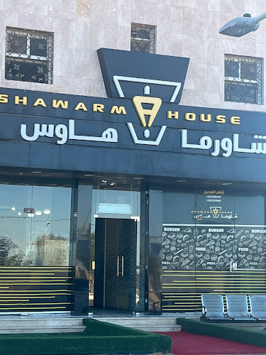 Opinii despre شاورما هاوس Shawrma House în الأرطاوية - الضيافة