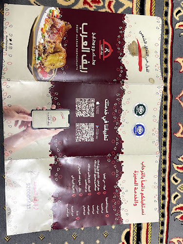 الحديقة، 42383، المدينة المنورة