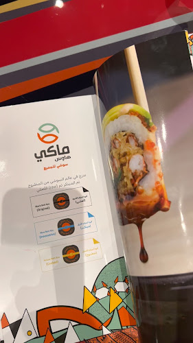 ASIAN HUB BAYTOTI - الضيافة