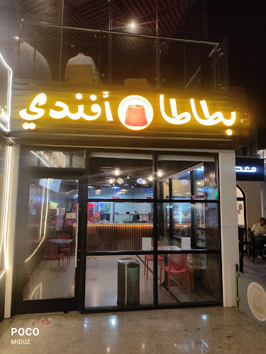 بطاطا افندي