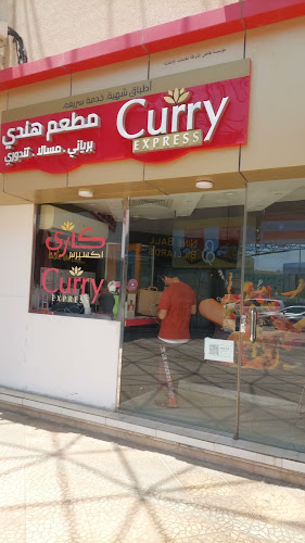 CURRY EXPRESS