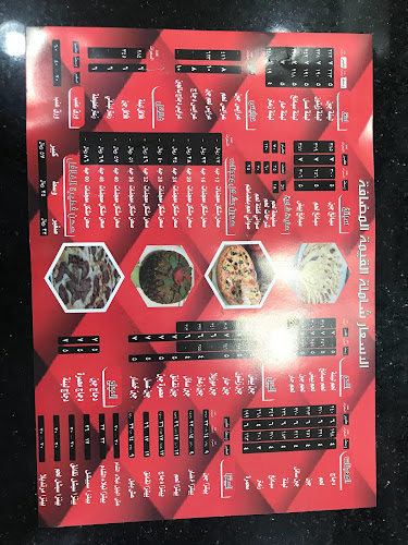 معجنات نبلاء الشام - الدمام