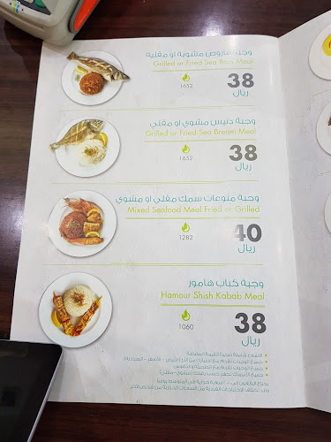 Comentarii opinii despre الشركة السعودية للأسماك