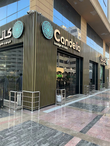 كانديليا لاونج