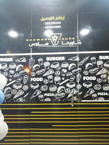 Comentarii opinii despre شاورما هاوس Shawrma House