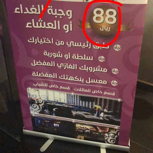 Opinii despre Restaurant în جدة - الضيافة