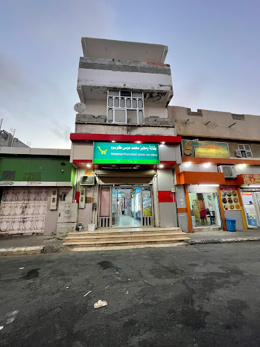 مخبز موسى طه