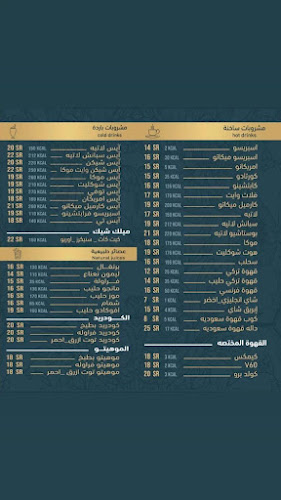 كافيه نجوم الليالي★★★