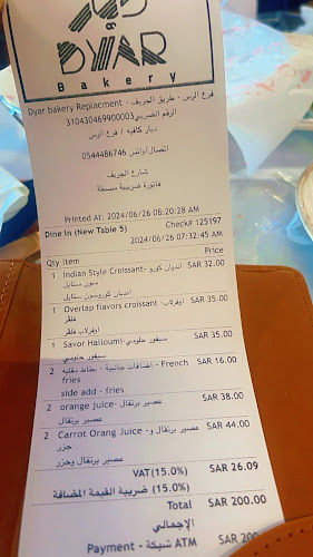 مخبز ديار - الرس