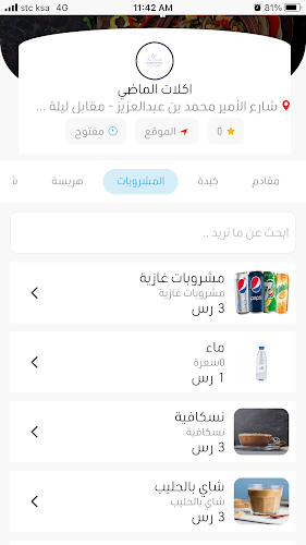 8103 3791 طريق الامير محمد بن عبدالعزيز، الخالدية، المدينة المنورة 42317