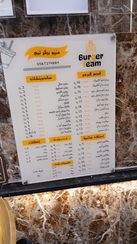 مطعم فريق البرجر Burger Team - الضيافة