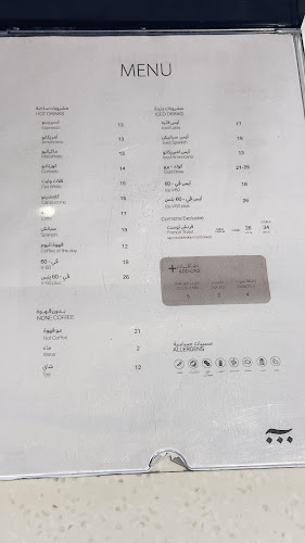 Ash Cafe - آش كافيه - الضيافة