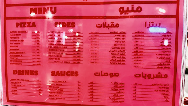 Comentarii opinii despre سومو سايز بيتزا