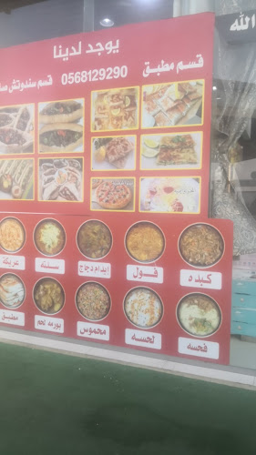 Opinii despre سماء ربوع اليمن în عرعر - الضيافة