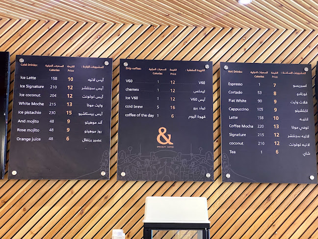 Opinii despre كوفي اند | AND COFFEE în الرياض - الضيافة