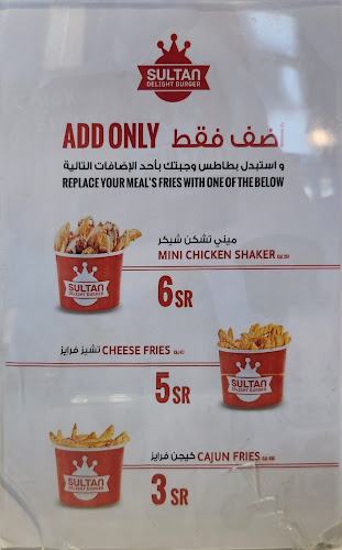 سلطان دي لايت برجر - مكة