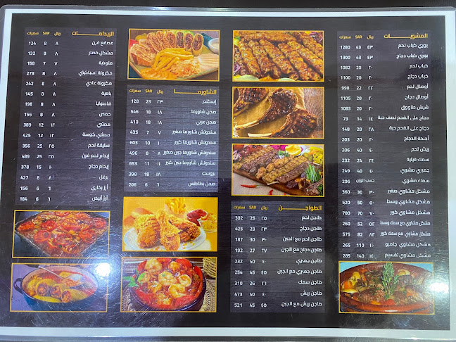 مطعم ركن تقسيم