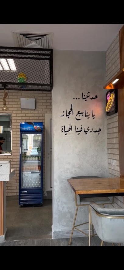 مطعم كرك غير