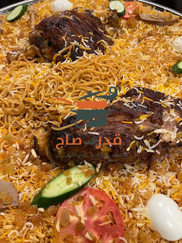 مطاعم ومطابخ قدر وصاج الطعم الحجازي الأصيل - جدة