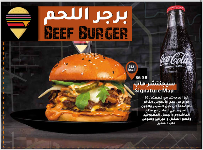 Comentarii opinii despre برجر ماب