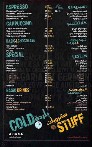 ميكيل كوفي - جدة