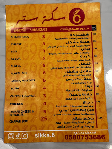 صاج الفخامه