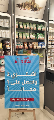 Opinii despre محمصة الرفاعي în مكة - الضيافة