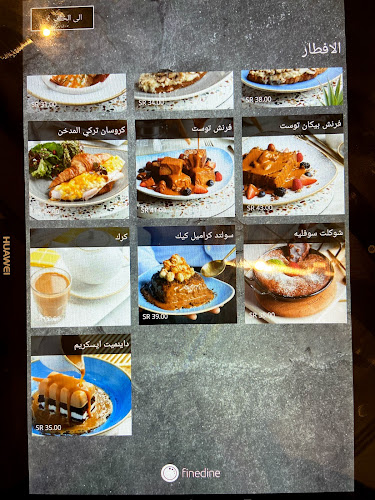 مطعم لافا - الهفوف‎