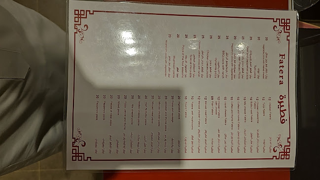 فطيرة - مقصد قباء