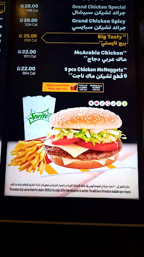 ماكدونالدز