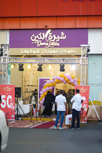 Opinii despre SHEERALATEEN شيراولتين în الطائف - الضيافة