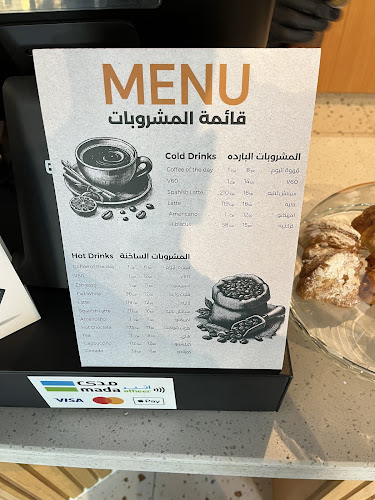 محمصة 89° للقهوة المختصة