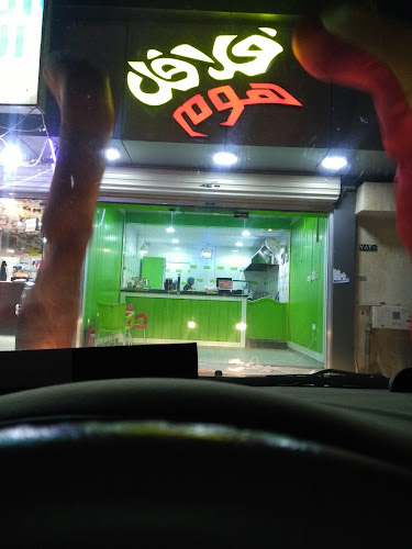 Opinii despre فلافل هوم în البكيرية - الضيافة