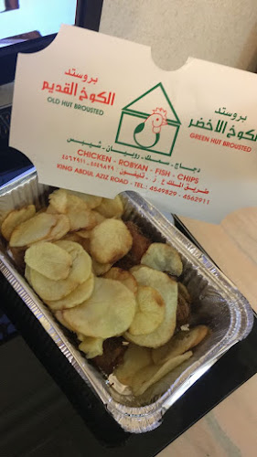 Comentarii opinii despre بروستد الكوخ القديم