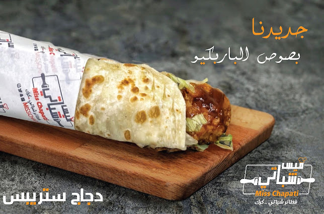 ميس شباتي - الصفا Miss Chapati - جدة