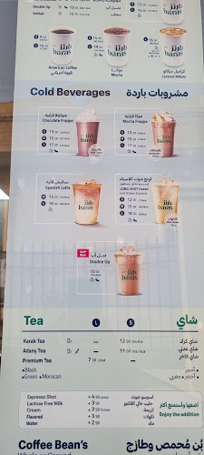 Barn's | بارنز - الضيافة