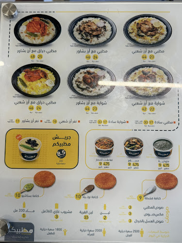 مظبيكم - بيشة