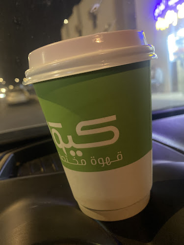 كيو قهوه مختصه - الضيافة