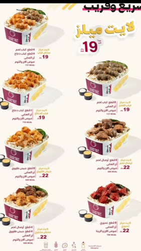 المشوى العنابي | Ennabi Grill - مكة